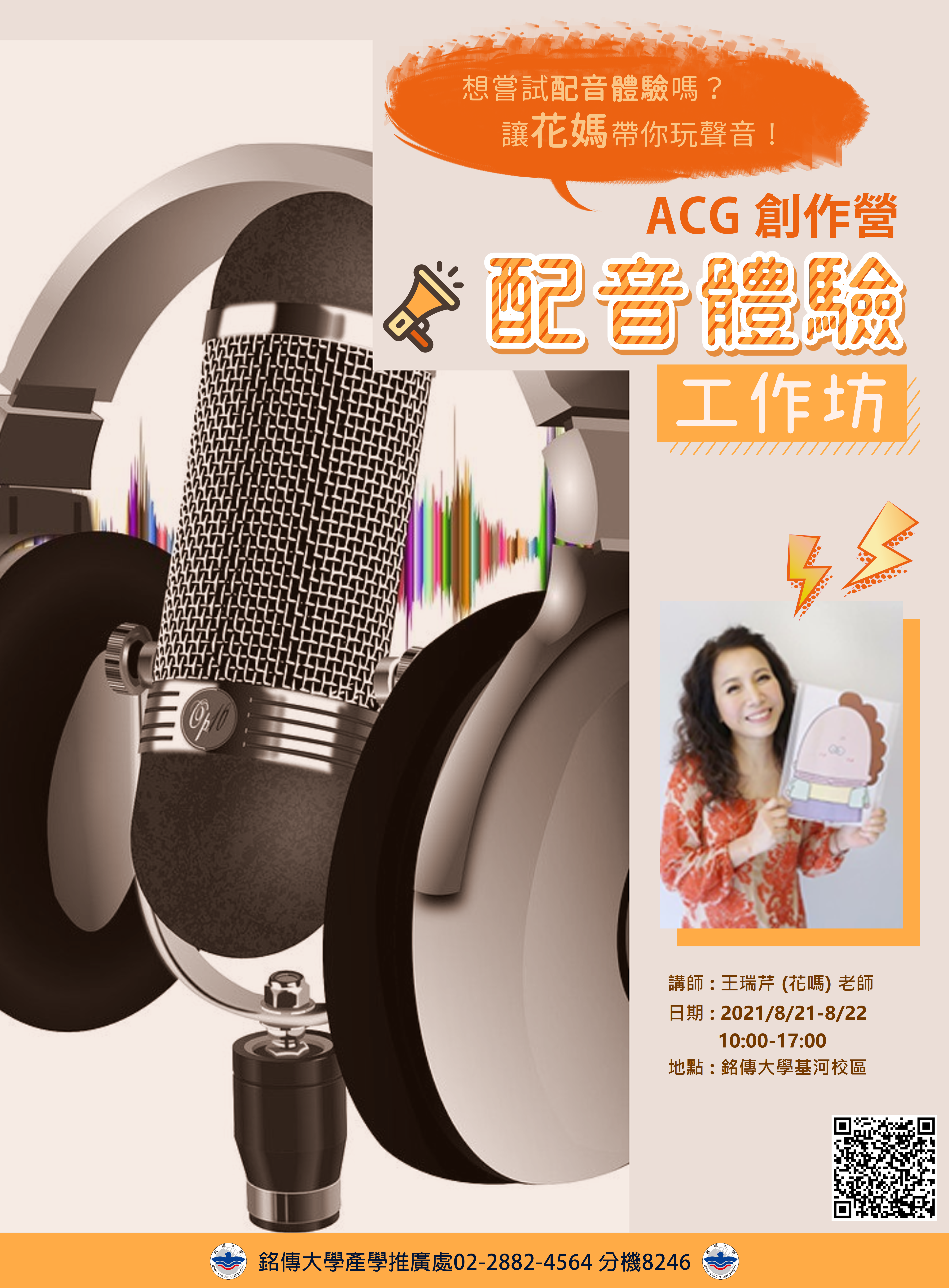 臺北市學生學習歷程檔案系統